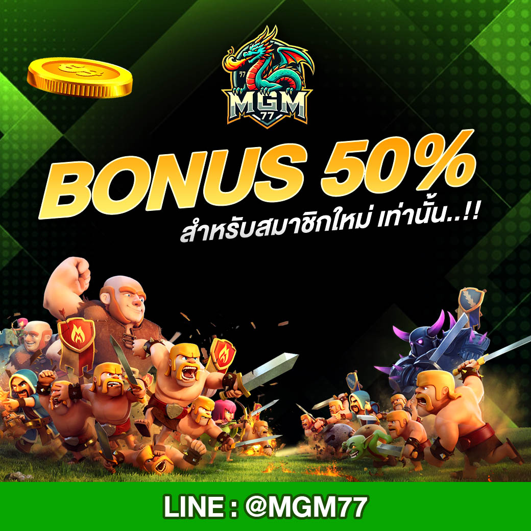 MGM77 เว็บตรงคาสิโนออนไลน์ครบวงจร เล่นง่าย ได้เงินจริง ครบทุกเกมในเว็บเดียว